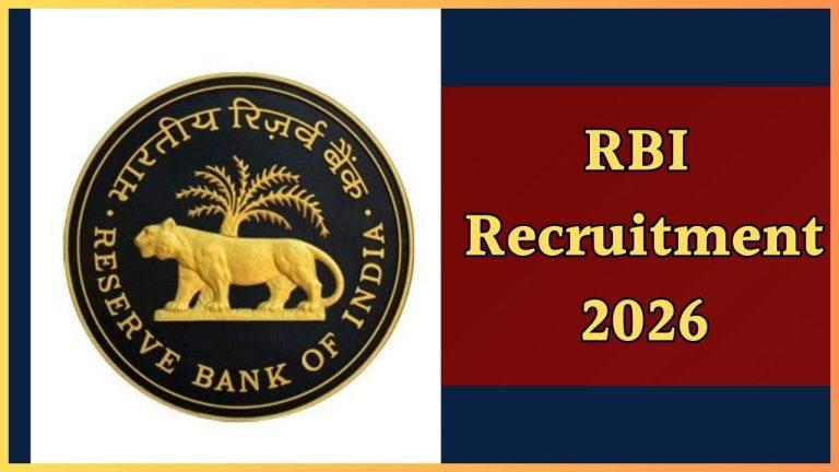 RBI ने निकाली 572 पदों पर भर्ती, 4 फरवरी तक भरें फॉर्म, जानें पात्रता और वेतन