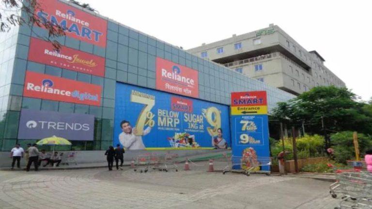 Reliance Retail का Q3 में मुनाफा 3,551 करोड़ रुपये हुआ, त्योहारी सीजन में बिक्री बढ़ने से राजस्व 97,600 करोड़ के पार