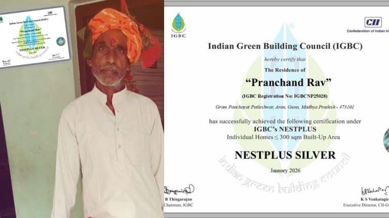 PM Awas : एमपी के इस पीएम आवास ने हासिल की ये उपलब्धि, देश में सबसे पहले मिला विशेष प्रमाणपत्र, पढ़ें डिटेल