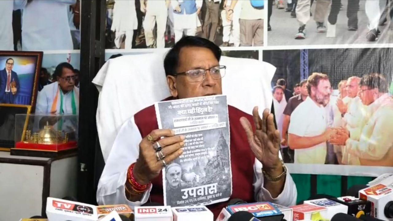 स्वामी अविमुक्तेश्वरानंद के अपमान पर बोली कांग्रेस, अंग्रेजों ने भी शंकराचार्य होने के सबूत नहीं मांगे, 24 जनवरी को भोपाल में उपवास पर