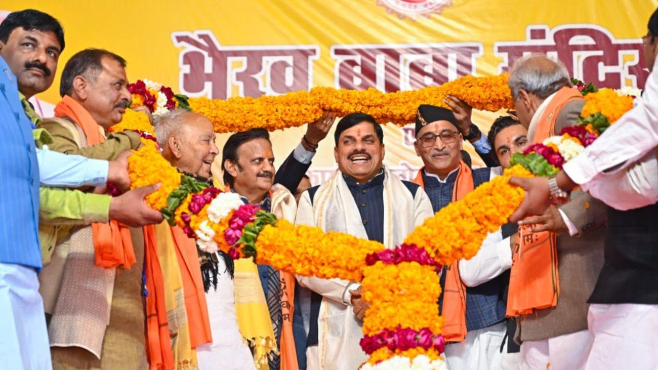 CM मोहन यादव ने किया भैरवनाथ लोक का लोकार्पण, गुढ़ में 100 एकड़ के नए औद्योगिक क्षेत्र की घोषणा