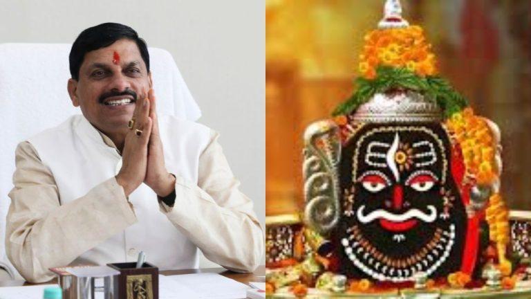 उज्जैन में 14 से 18 जनवरी तक मनाया जाएगा श्री महाकाल महोत्सव, सीएम डॉ मोहन यादव करेंगे शुभारंभ