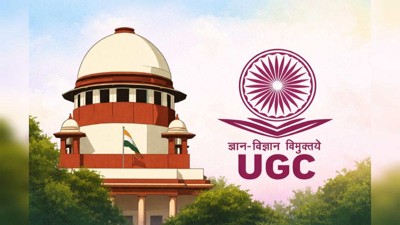 UGC के 2026 इक्विटी नियमों पर सुप्रीम कोर्ट की रोक, 2012 की पुरानी व्यवस्था अंतरिम रूप से बहाल, अगली सुनवाई 19 मार्च को