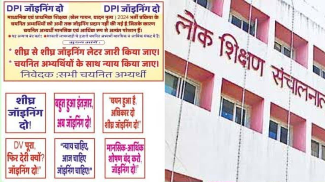 MP शिक्षक भर्ती: जॉइनिंग के लिए चयनित उम्मीदवारों का इंतजार बढ़ा, 30 तारीख को भोपाल DPI में प्रदर्शन की तैयारी
