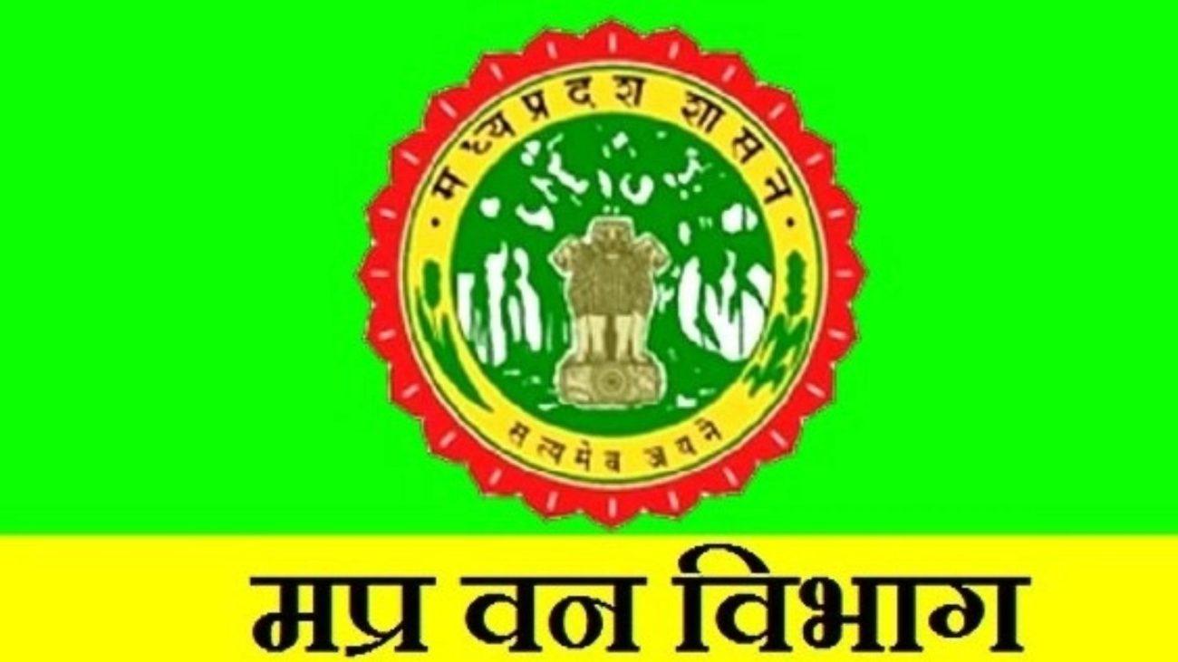 MP वन विभाग: लाखों के फर्जी बिल पर बर्खास्त डिप्टी रेंजर बहाल, भोपाल से आदेश निरस्त होने पर विवाद