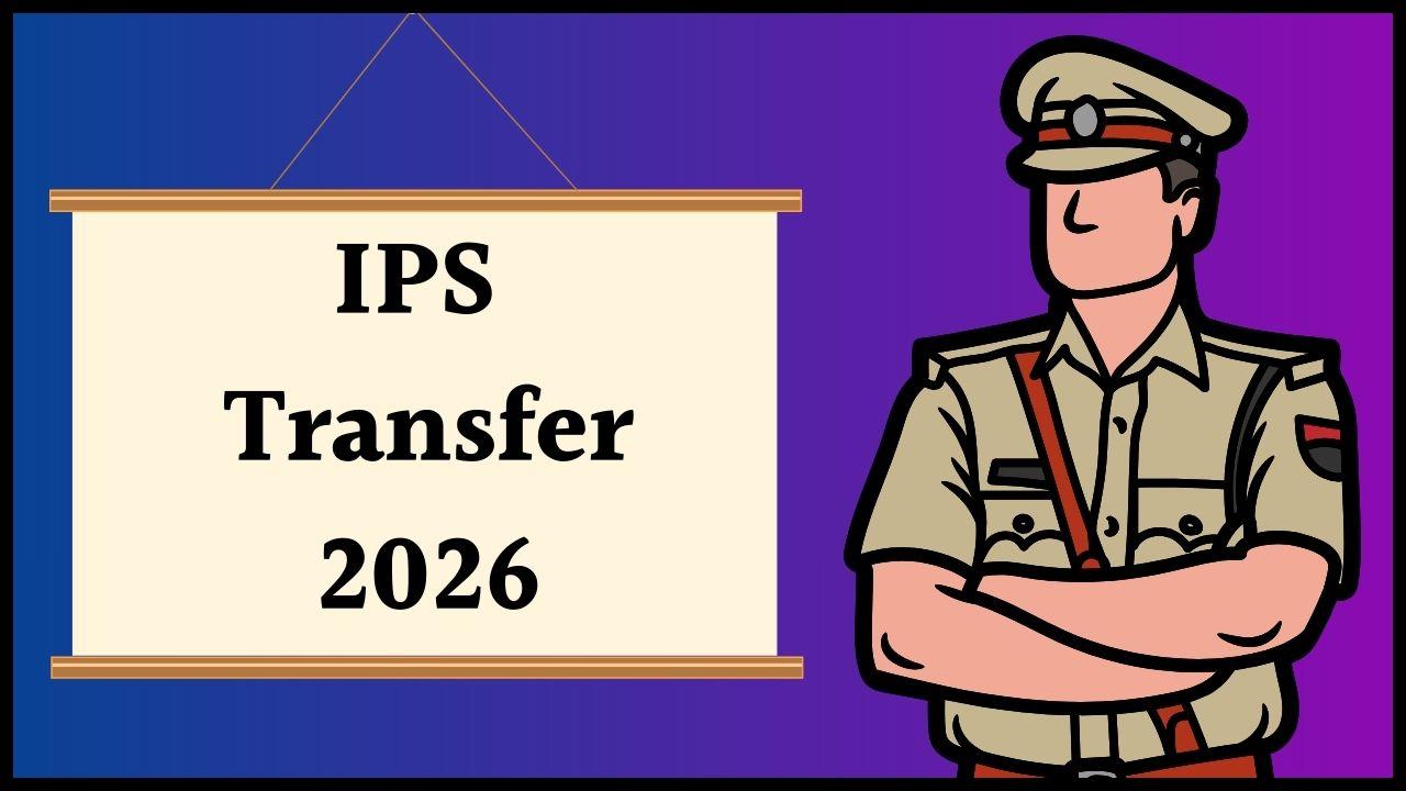 IPS Transfer: 24 आईपीएस अफसरों का तबादला, 11 जिलों के SSP-SP बदले, यहां देखें पूरी लिस्ट