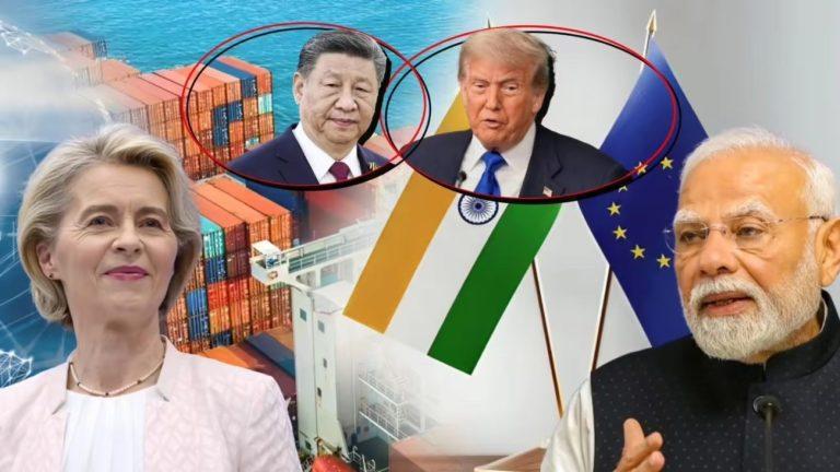 भारत-EU के बीच ऐतिहासिक FTA पर आज हो सकता है फैसला: 200 करोड़ की आबादी और 25% वैश्विक GDP को कवर करेगी यह महा-डील