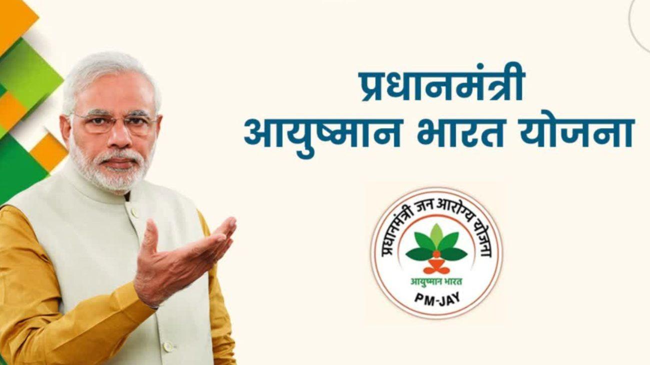 आयुष्मान भारत डिजिटल मिशन: ‘भव्या’ सिस्टम से बिहार देश में अव्वल, 5.21 करोड़ टोकन बनाकर बनाया रिकॉर्ड