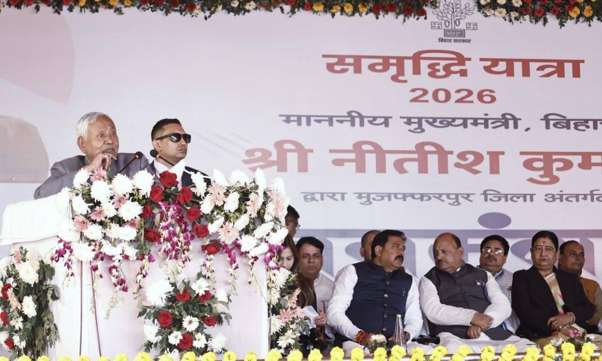 मुख्यमंत्री नीतीश कुमार ने मुजफ्फरपुर जिले को दी ₹850 करोड़ की योजनाओं की सौगात, शिक्षा और कृषि क्षेत्र में की बड़ी घोषणा