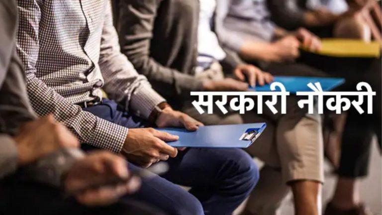 बिहार में 1445 जूनियर रेजिडेंट पदों पर बंपर भर्ती, ₹65 हजार मिलेगी सैलरी, 6 फरवरी 2026 तक करें आवेदन