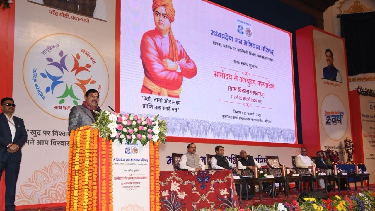 सीएम डॉ मोहन यादव बोले-“ग्रामोदय से अभ्युदय” अभियान केवल विकास यात्रा नहीं, देश के स्वाभिमान, सांस्कृतिक विरासत को सशक्त करने का संकल्प