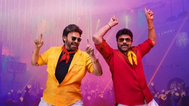 चिरंजीवी की नई फिल्म का बॉक्स ऑफिस पर धमाल, 8 दिन में कमाए ₹165 करोड़, ‘वाल्टेयर वीरैया’ का रिकॉर्ड भी तोड़ा