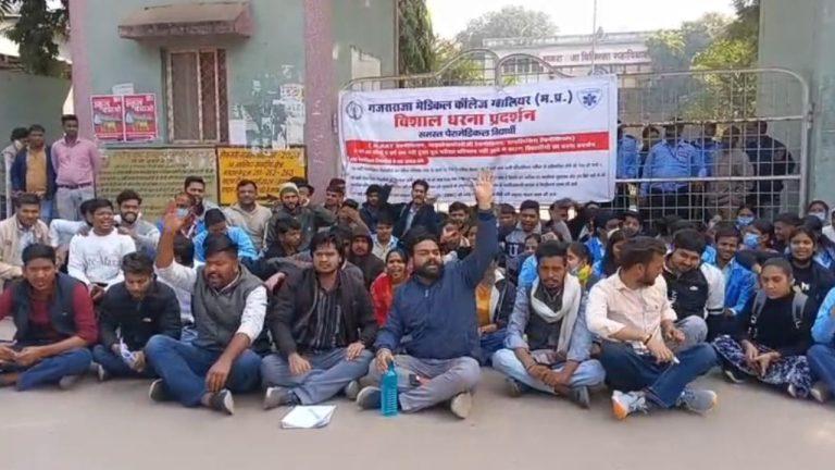रिजल्ट घोषित नहीं किये जाने से भड़के पैरामेडिकल विद्यार्थी, मेडिकल कॉलेज के बाहर धरने पर बैठे