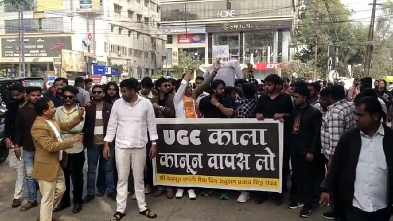 UGC एक्ट के विरोध में मध्य प्रदेश में भी प्रदर्शन, छात्रों ने DAVV एक गेट पर की नारेबाजी, दी इंदौर बंद की घोषणा