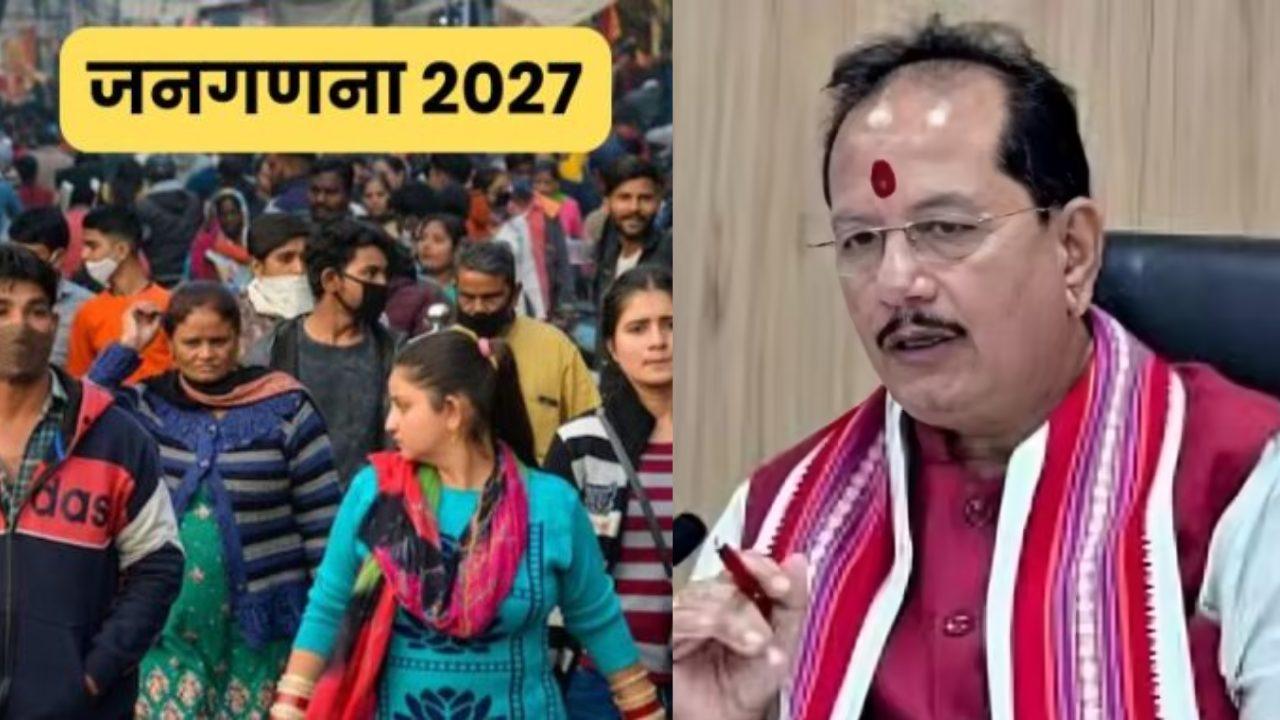 बिहार में जनगणना 2027 की तैयारी शुरू, डिप्टी सीएम विजय सिन्हा ने 2 मई 2026 से मकान सूचीकरण की घोषणा की