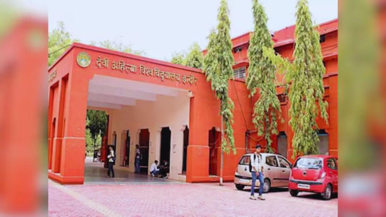 देवी अहिल्या विश्वविद्यालय झाबुआ में 1200 करोड़ की लागत से खोलेगा मेडिकल कॉलेज, सरकार से मिला ग्रीन सिग्नल, 2026 से पढ़ाई शुरू करने की तैयारी