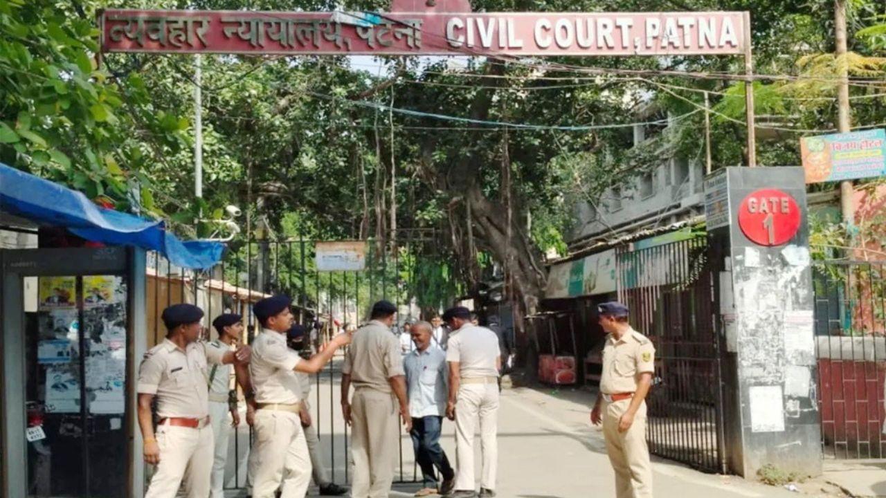 पटना सिविल कोर्ट बम से उड़ाने की धमकी, पुलिस ने खाली कराया परिसर, जांच जारी