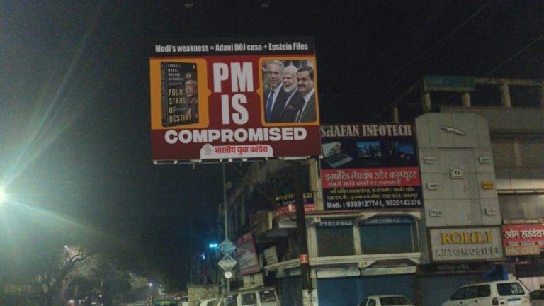जबलपुर में एपस्टीन फाइल्स विवाद पर पहली FIR, यूथ कांग्रेस के X हैंडल पर शेयर की गई थीं पीएम मोदी की AI तस्वीरें