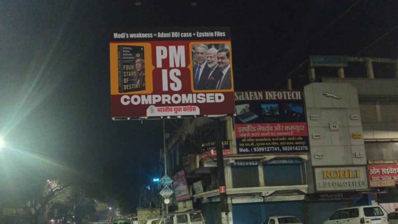 जबलपुर में एपस्टीन फाइल्स विवाद पर पहली FIR, यूथ कांग्रेस के X हैंडल पर शेयर की गई थीं पीएम मोदी की AI तस्वीरें
