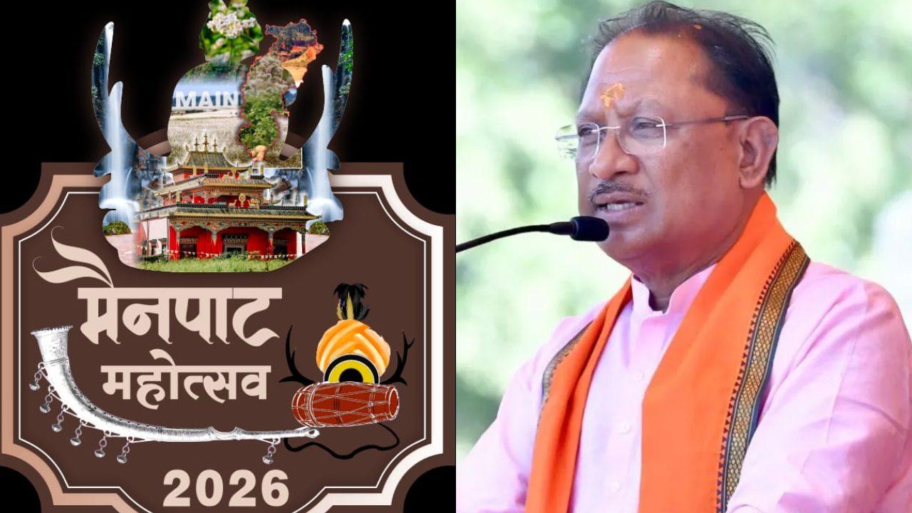 13 फरवरी से मैनपाट महोत्सव 2026 का शुभारंभ, मुख्यमंत्री साय करेंगे उद्घाटन, दिग्गज कलाकार देंगे प्रस्तुति