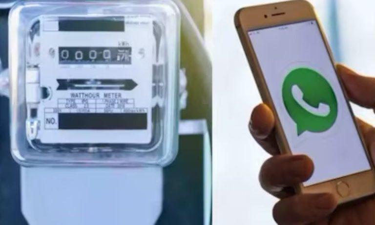 छत्तीसगढ़ में बिजली बिल अब WhatsApp पर मिलेगा, CSPDCL ने 30 लाख उपभोक्ताओं के लिए शुरू की नई सुविधा, जानें कैसे करें नंबर रजिस्टर