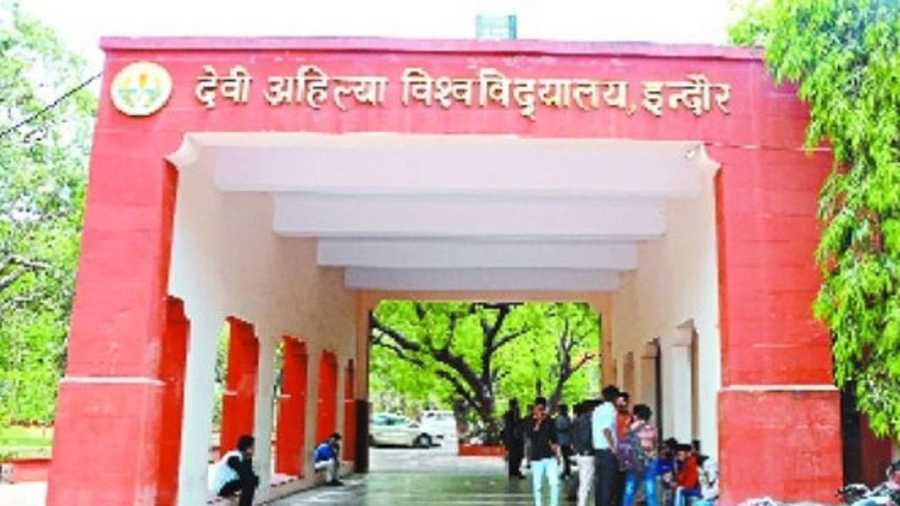 इंदौर DAVV के हॉस्टल में डेटिंग ऐप से बॉयफ्रेंड बनाने का दबाव डालने पर छात्रा निष्कासित, जांच समिति की रिपोर्ट पर हुई कार्रवाई