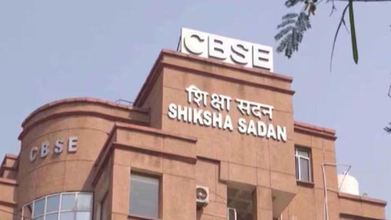 CBSE ने शिक्षकों के लिए On-Screen Marking प्रैक्टिस की अनिवार्य, 16 फरवरी से एक सप्ताह तक चलेगी सुविधा