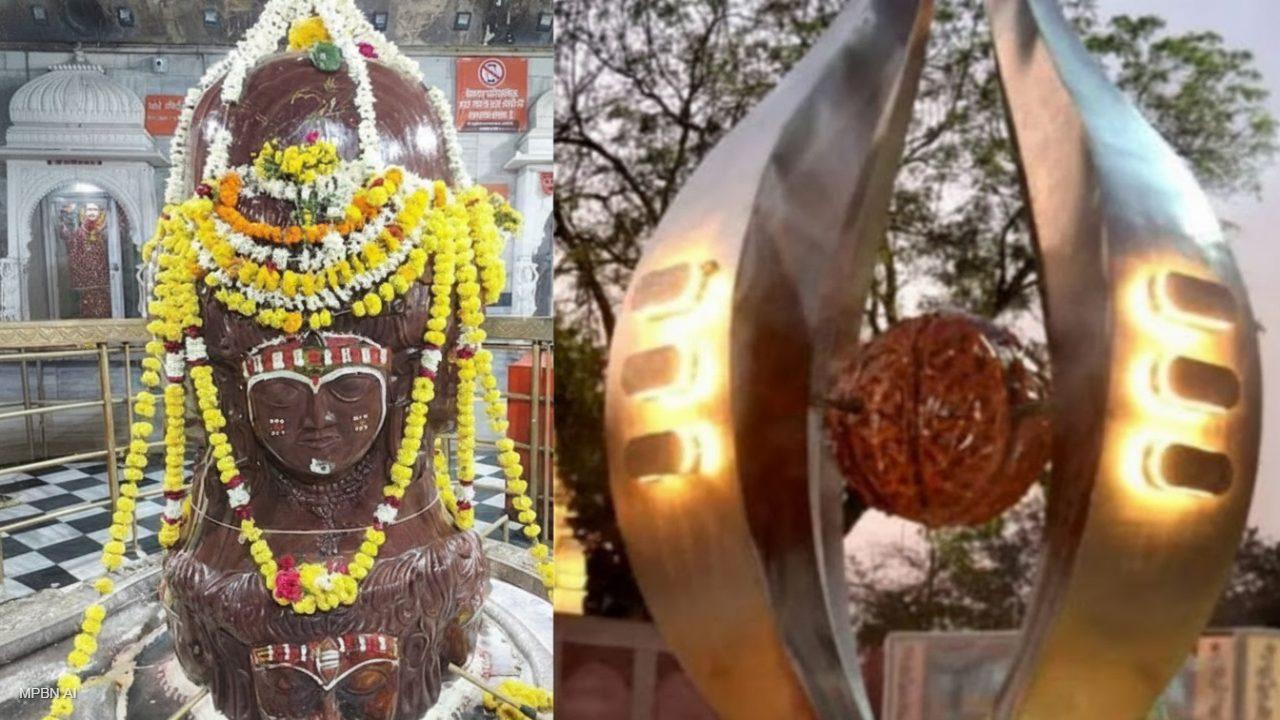 11 फीट अष्टमुखी शिवलिंग और 22 फीट ऊंचा त्रिनेत्र, मंदसौर का पशुपतिनाथ लोक बना नया आस्था धाम