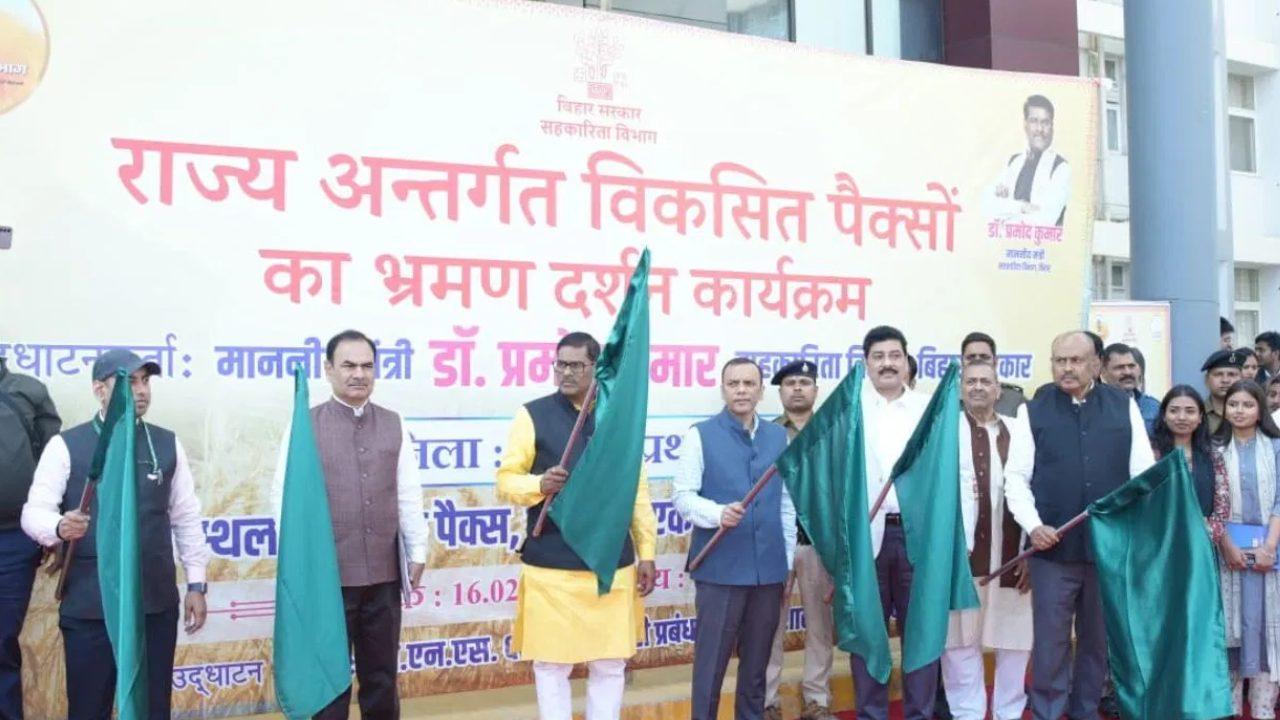 बिहार में विकसित पैक्स के लिए साइट स्टडी टूर कार्यक्रम की शुरुआत, सहकारिता मंत्री ने 25 पैक्स अध्यक्षों के दल को दिखाई हरी झंडी