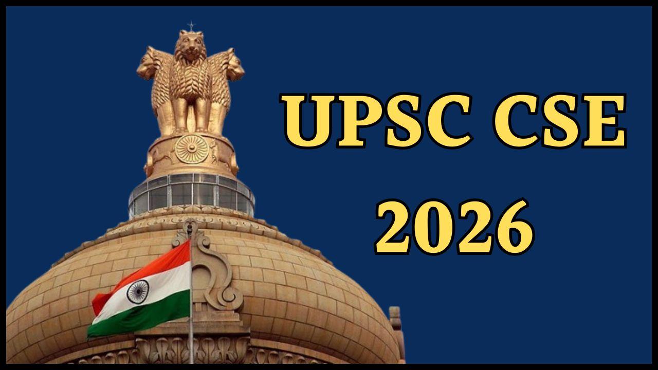 UPSC CSE 2026 का नोटिफिकेशन जारी, 933 पदों पर होगी भर्ती, 24 फरवरी तक करें आवेदन