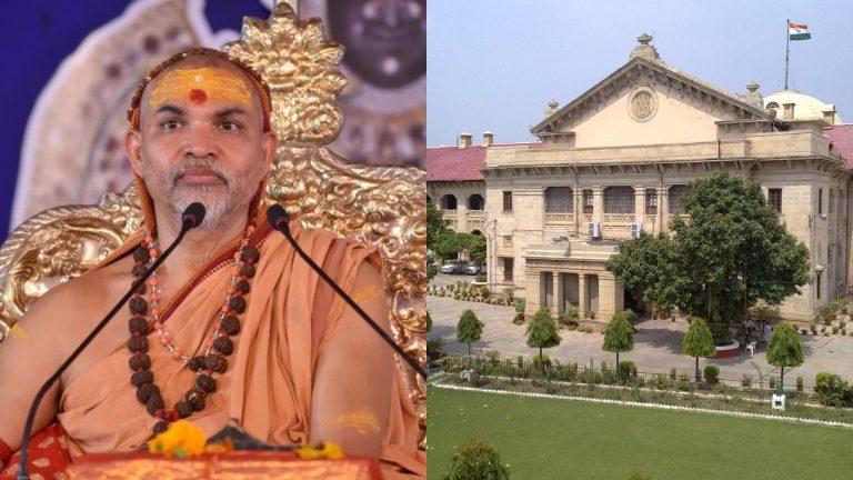स्वामी अविमुक्तेश्वरानंद को इलाहाबाद हाई कोर्ट से मिली बड़ी राहत, अग्रिम जमानत पर फैसला सुरक्षित, अगले आदेश तक गिरफ्तारी पर लगी रोक