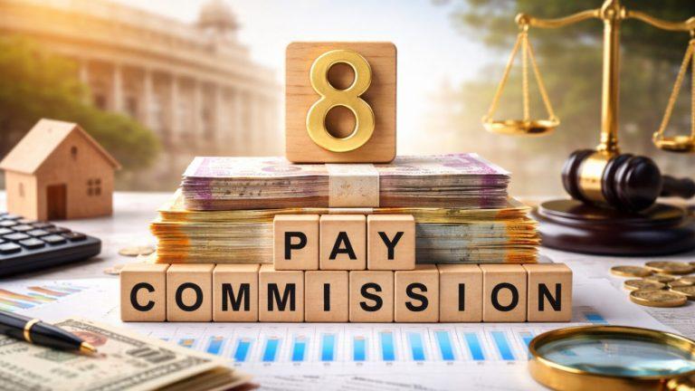 8वें वेतन आयोग की पेंशन पर सरकार ने संसद में दी बड़ी जानकारी, 31 दिसंबर 2025 से पहले रिटायर होने वालों को नहीं मिलेगा फायदा