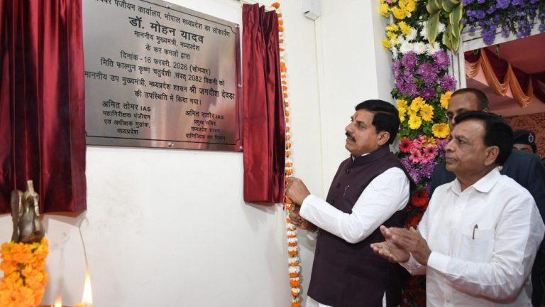 मुख्यमंत्री डॉ. मोहन यादव ने भोपाल में साइबर पंजीयन कार्यालय का किया शुभारंभ, 75 से अधिक सेवाओं के लिए पेपरलेस प्रक्रिया शुरू