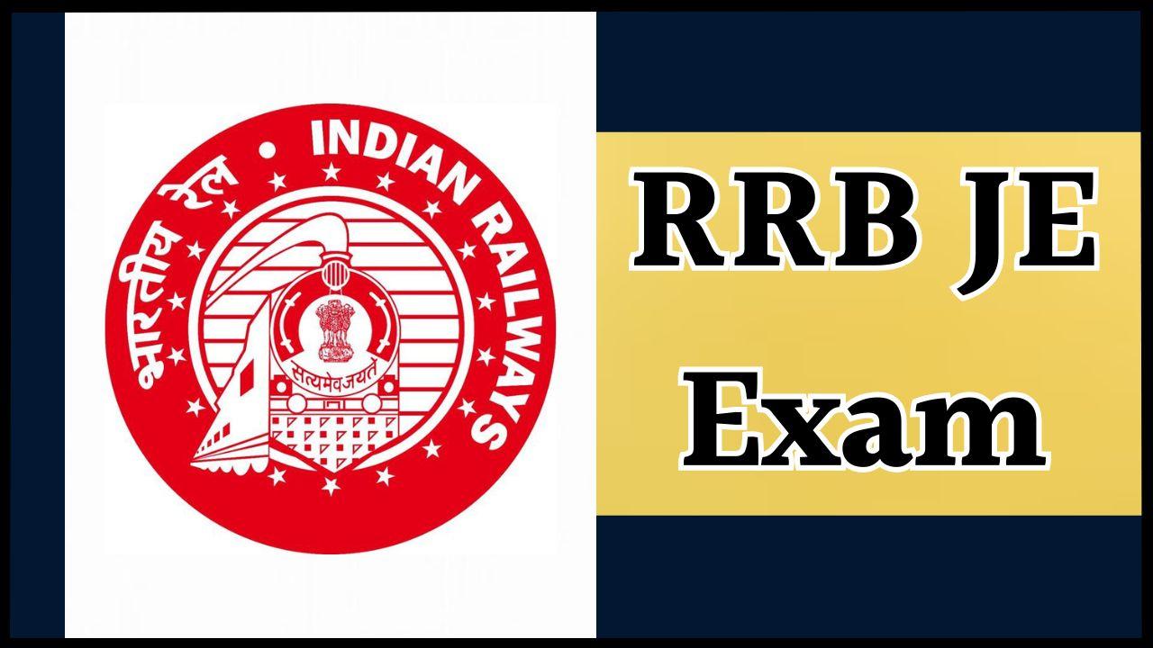 RRB JE सीबीटी-1 परीक्षा की तारीख बदली, नया शेड्यूल जारी, इस दिन आएगा एडमिट कार्ड
