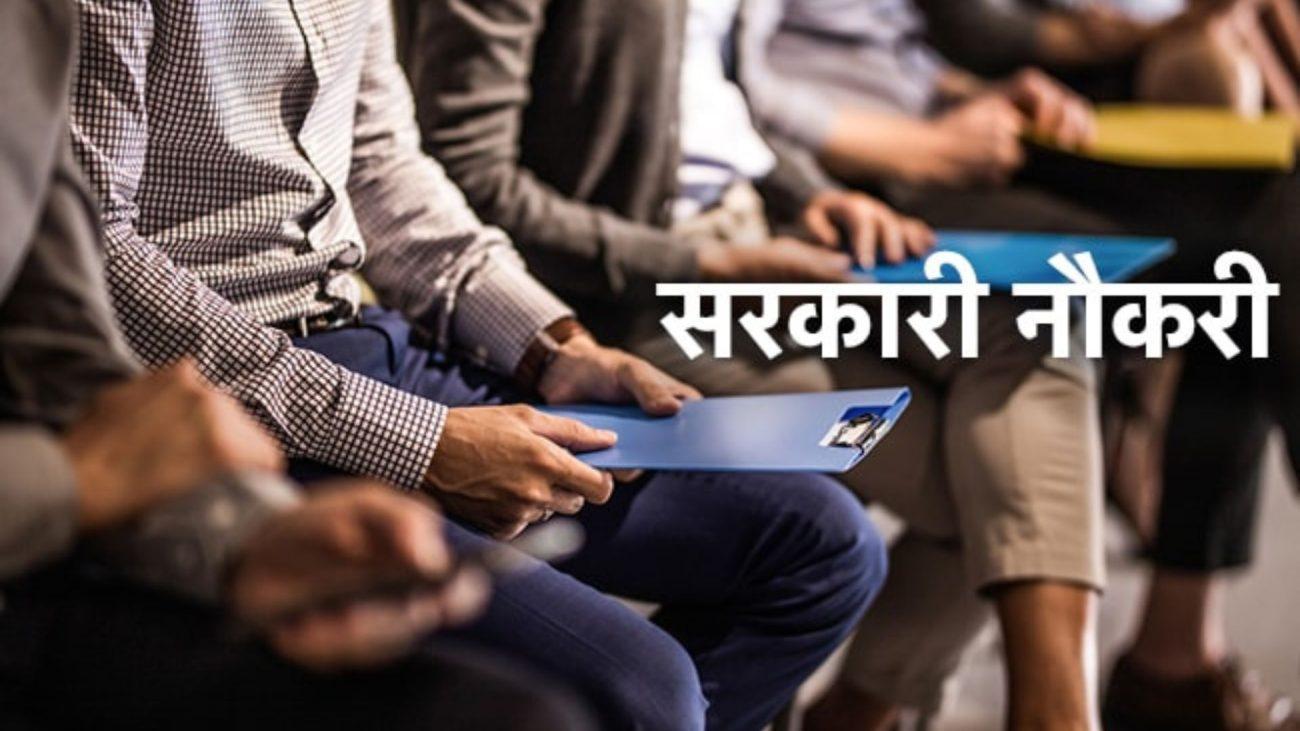 असिस्टेंट मैनेजर के पद पर काम करने का सुनहरा मौका! यहां जानिए कब तक कर सकते हैं आवेदन?