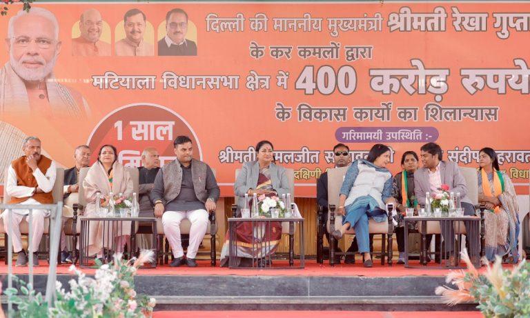 सीएम रेखा गुप्ता ने मटियाला को दी बड़ी सौगात, 400 करोड़ रुपये की योजनाओं का किया शिलान्यास, बोलीं- ग्रामीण विकास पहली प्राथमिकता