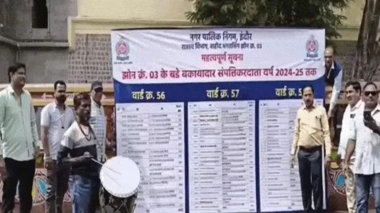 इंदौर नगर निगम ने राजवाड़ा पर ढोल बजाकर 57 बड़े बकायादारों के नाम किए सार्वजनिक, 2 करोड़ रुपये की वसूली का बनाया दबाव