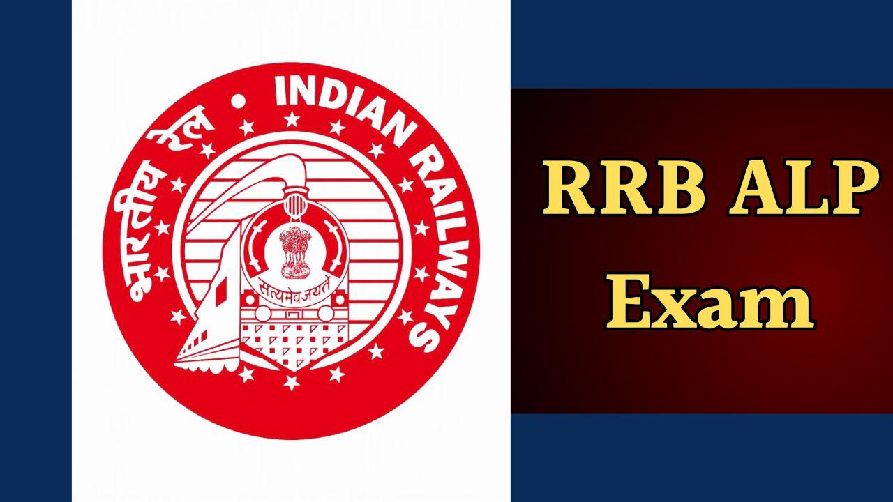 RRB ALP सीबीटी-1 शहर सूचना पर्ची जारी, 13 फरवरी से परीक्षा, जानें कैसे करें डाउनलोड?