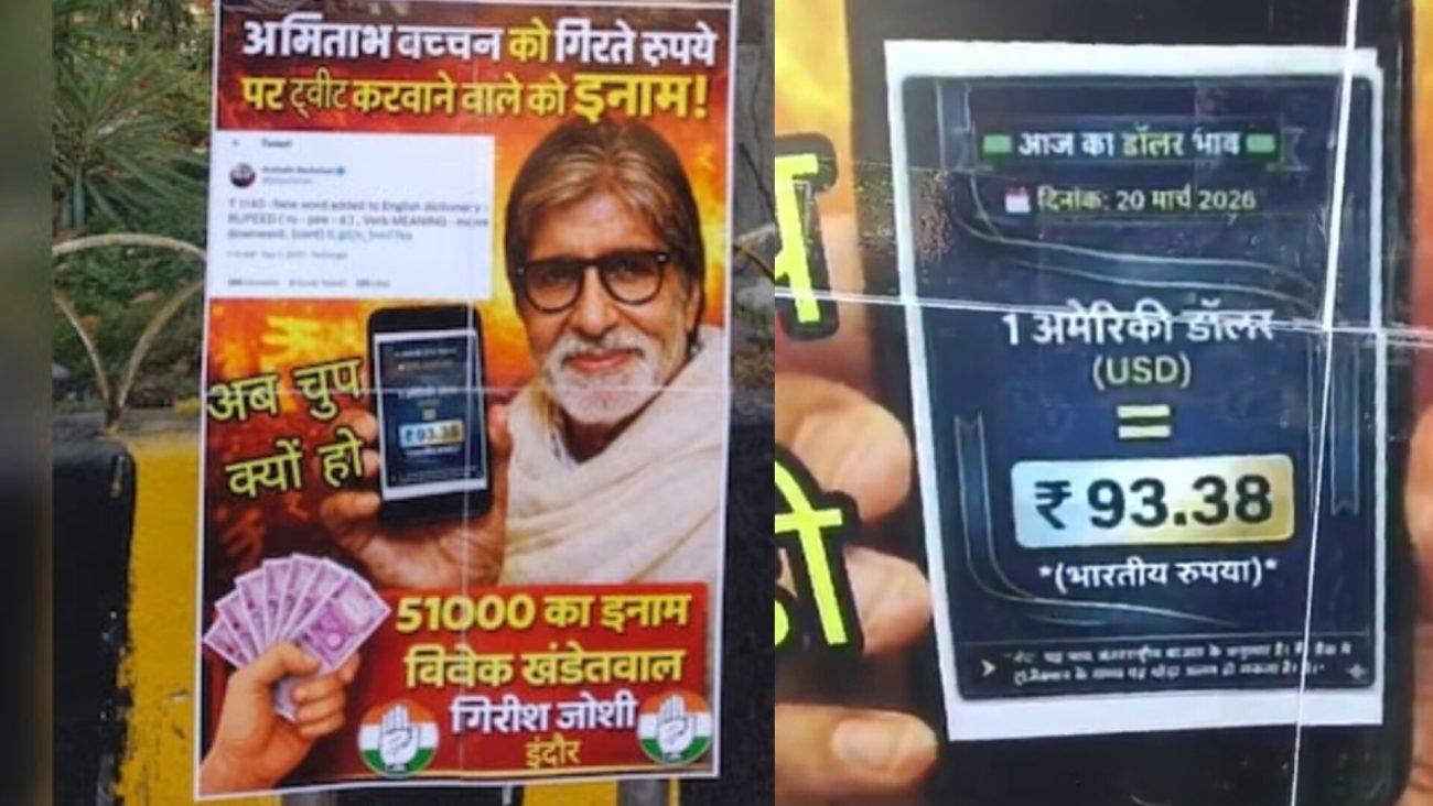 Rupee Vs Dollar : इंदौर में गिरते रुपये पर कांग्रेस ने अमिताभ बच्चन को घेरा, पुराने ट्वीट पर सवाल उठाते हुए 51 हजार रुपये इनाम की घोषणा की
