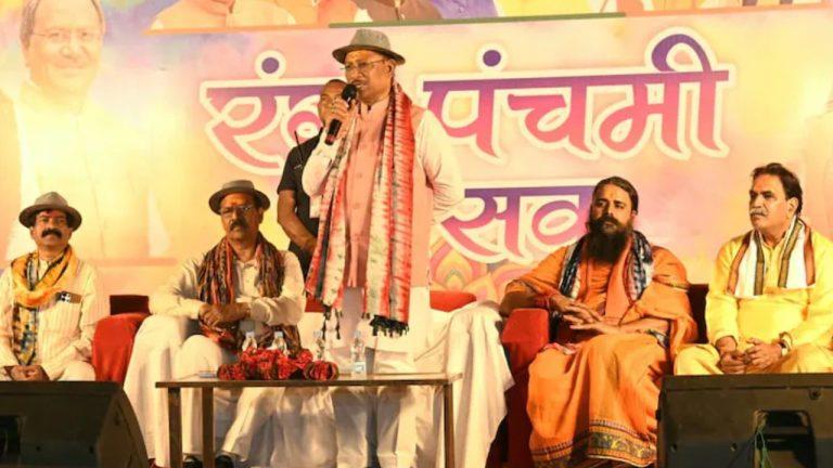 रायपुर में आयोजित रंगपंचमी महोत्सव में शामिल हुए CM साय, प्रदेशवासियों को दीं त्योहार की शुभकामनाएं, होली को बताया प्रेम और मित्रता का संदेश देने वाला पर्व