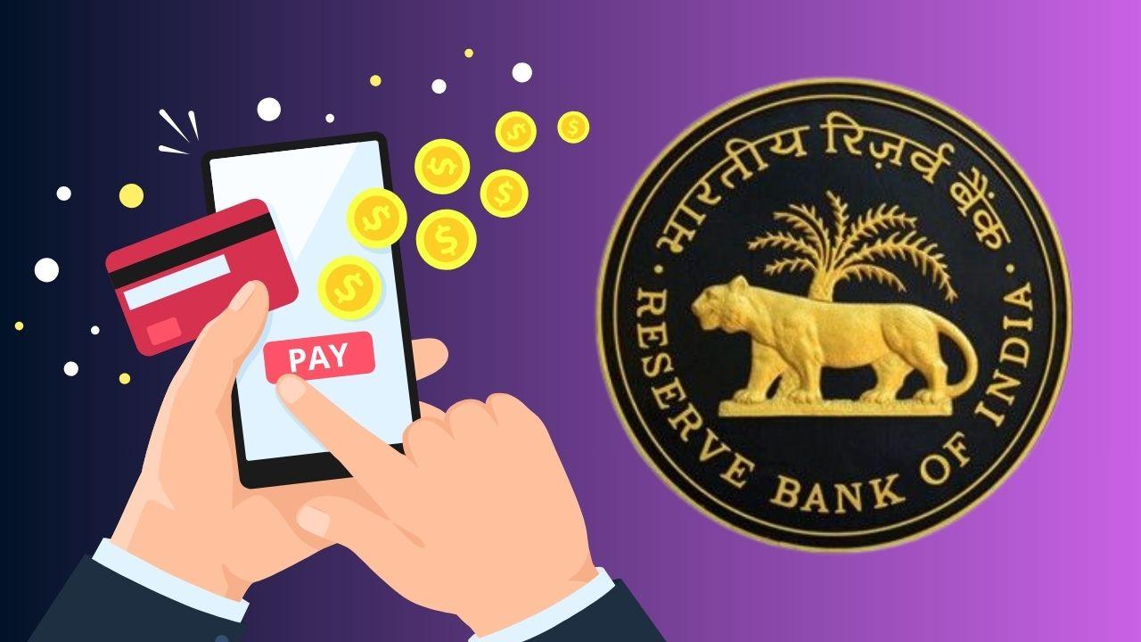 1 अप्रैल से लागू होंगे डिजिटल पेमेंट से जुड़े नए नियम, बढ़ेगी सुरक्षा, RBI का फैसला, देखें खबर