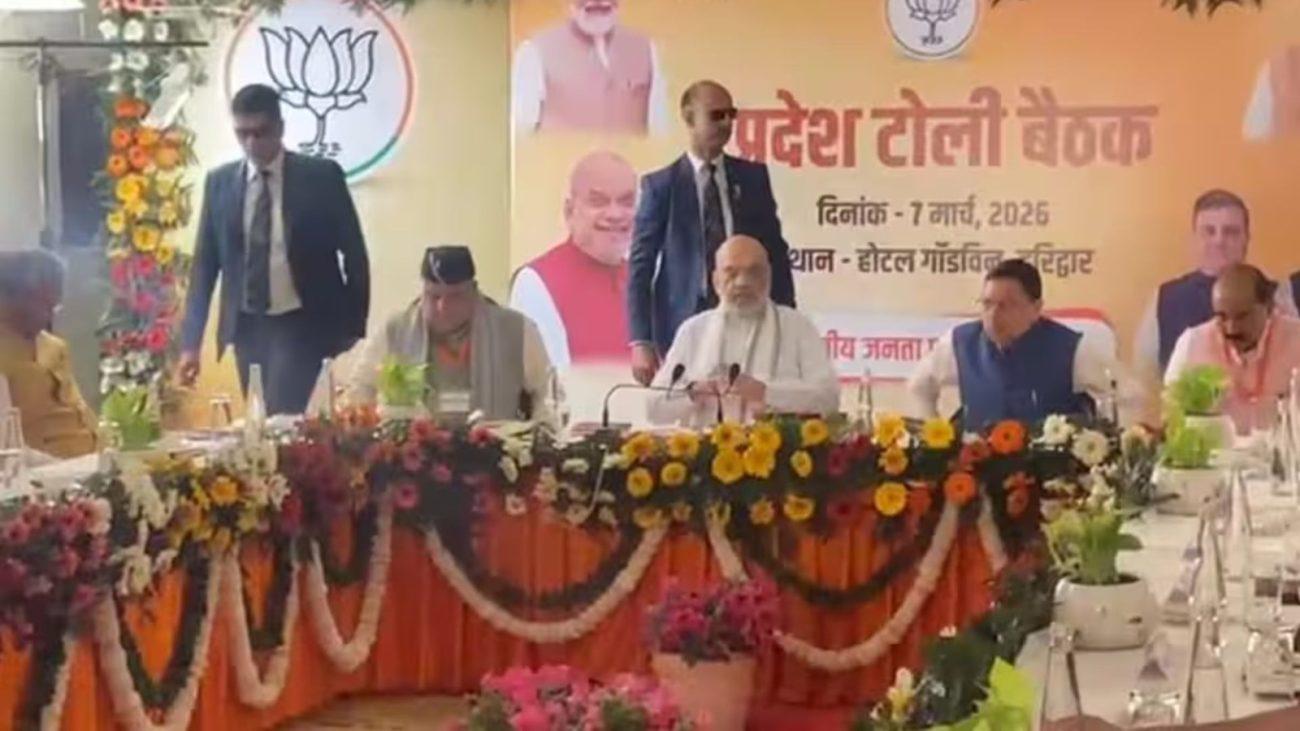 गृहमंत्री अमित शाह ने उत्तराखंड BJP कोर कमेटी की ली बैठक, मिशन 2027 को लेकर बनाई रणनीति