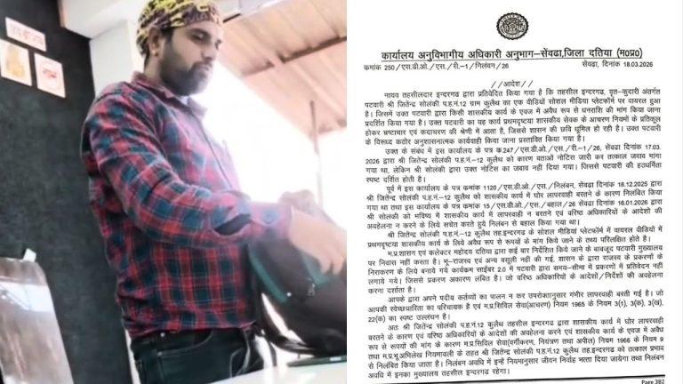 रिश्वत लेते पटवारी का वीडियो वायरल, SDM ने किया निलंबित, लापरवाही और आदेशों की अवहेलना पर पहले भी मिल चुकी है सजा