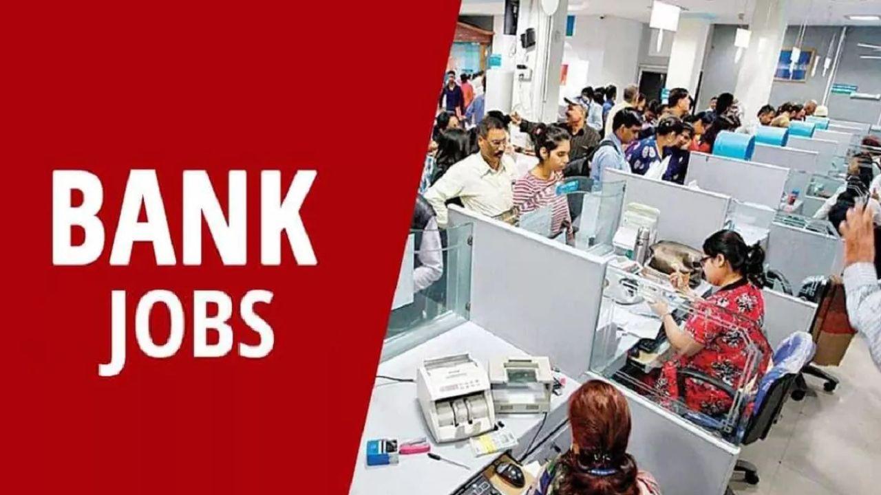 IDBI Bank Recruitment: असिस्टेंट मैनेजर के पदों पर बंपर भर्ती, जानें योग्यता, आयु सीमा और एप्लीकेशन फीस