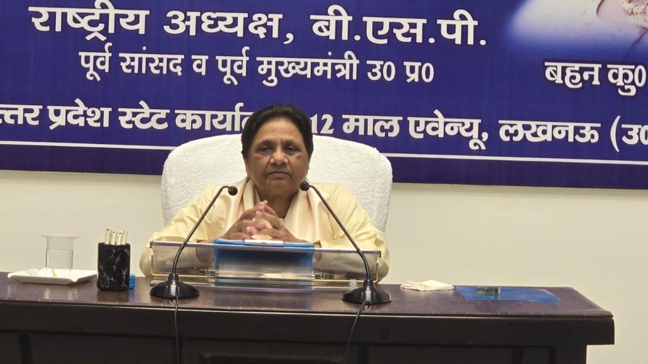 बसपा सुप्रीमो मायावती ने मध्य प्रदेश-छत्तीसगढ़ और बिहार के पदाधिकारियों संग की बैठक, चुनावी प्रलोभनों से बचकर एकजुट होने का दिया संदेश