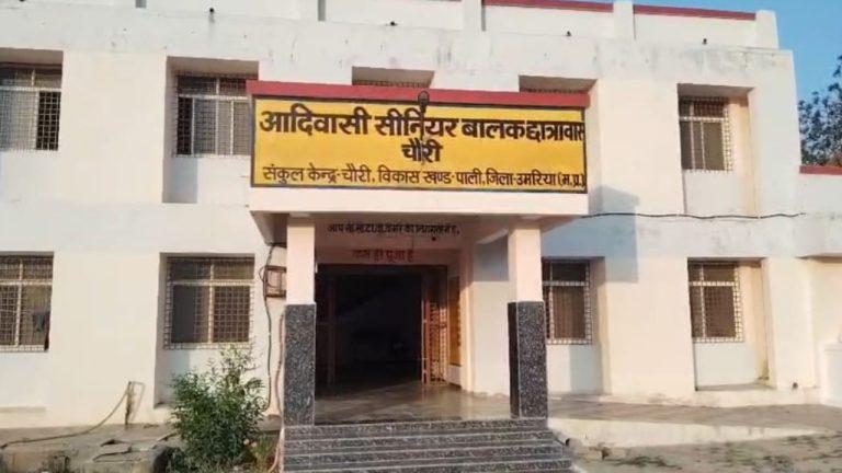उमरिया: आदिवासी छात्रावास की बदहाली पर उठे सवाल, प्रभारी मंत्री ने दिए जांच के आदेश