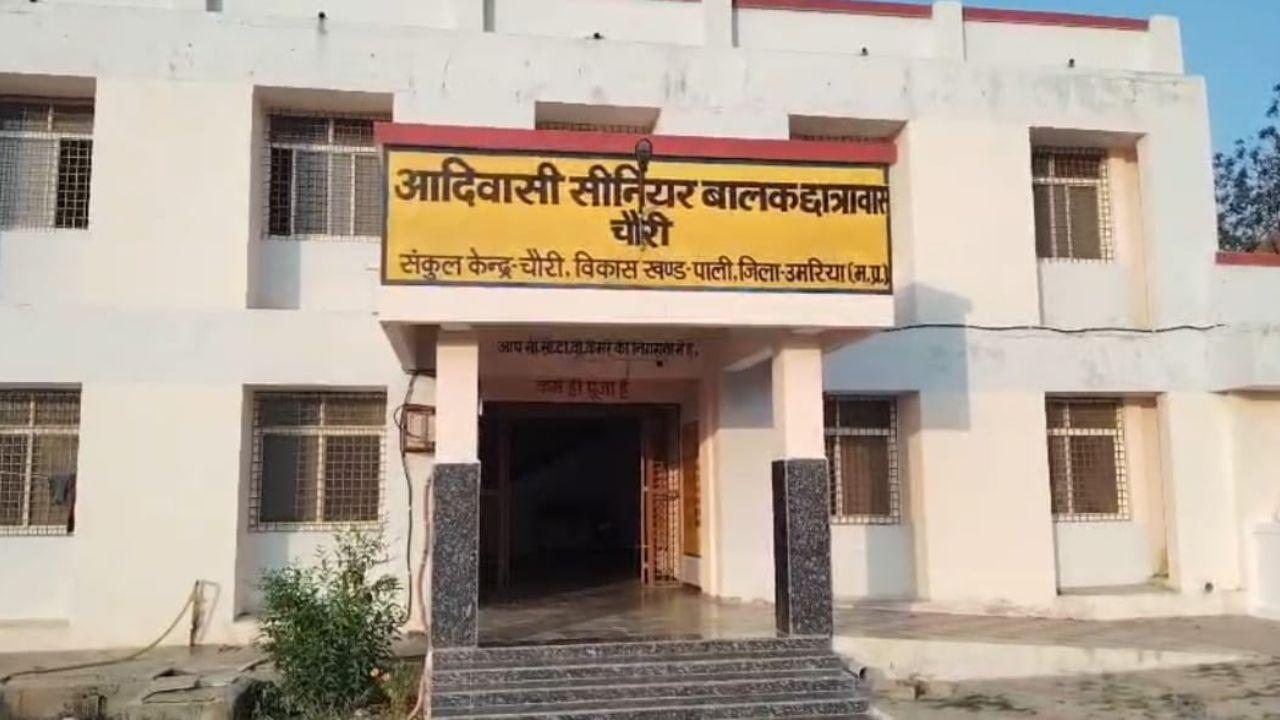 उमरिया: आदिवासी छात्रावास की बदहाली पर उठे सवाल, प्रभारी मंत्री ने दिए जांच के आदेश