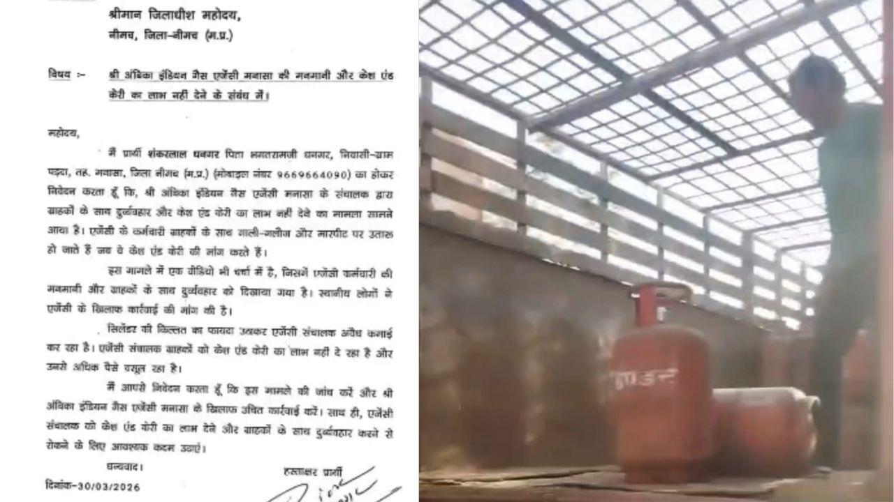 गैस एजेंसी की मनमानी: ‘कैश एंड कैरी’ का लाभ न देने और ग्राहकों से बदसलूकी पर कलेक्टर से शिकायत