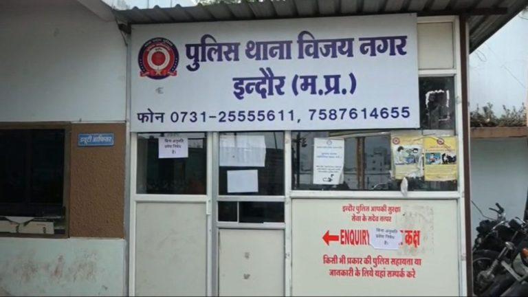 इंदौर में व्हाट्सएप लिंक से निवेश के नाम पर 6 लाख से ज्यादा की साइबर ठगी, दोगुना मुनाफा दिखाकर दिया लालच