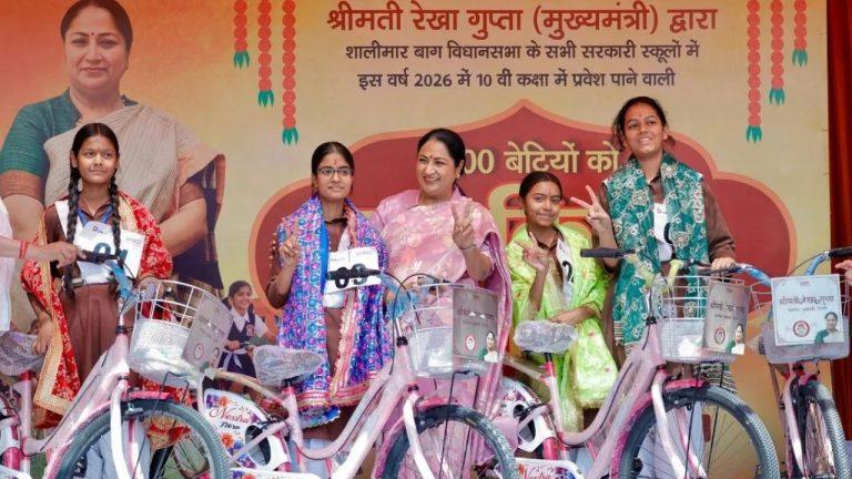 दिल्ली की CM रेखा गुप्ता ने 1100 छात्राओं को बांटी साइकिल, बेटियों को बताया देवी का स्वरूप, लखपति बिटिया योजना का भी किया जिक्र